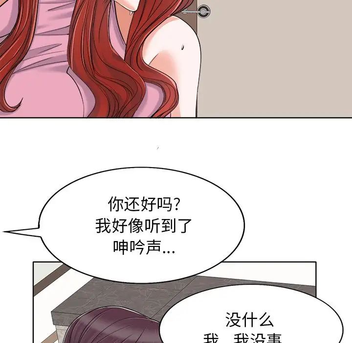 当真爱找上门来第23话