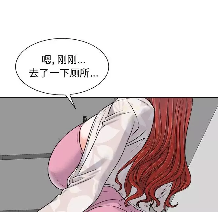 當真愛找上門來第23話