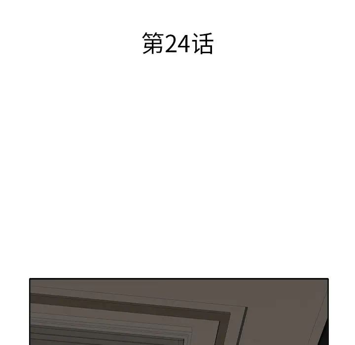 當真愛找上門來第24話