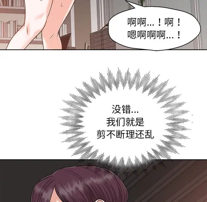 當真愛找上門來第24話