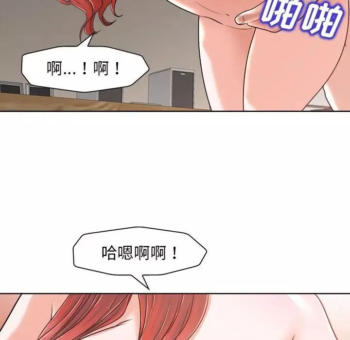 當真愛找上門來第24話