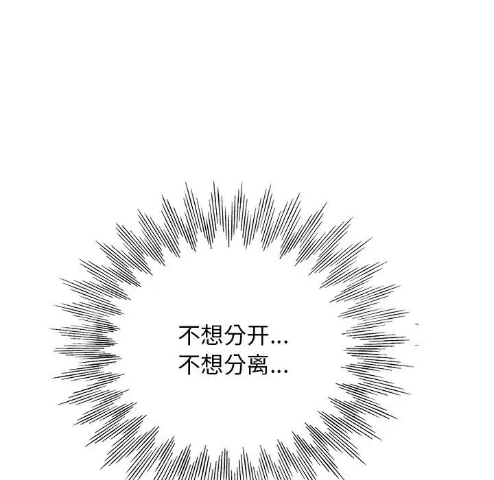 當真愛找上門來第24話