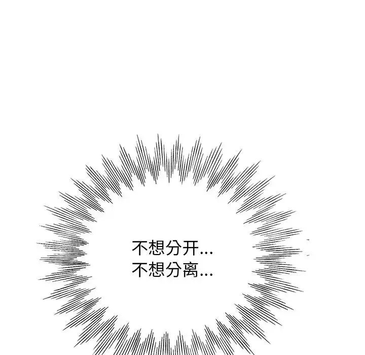當真愛找上門來第24話