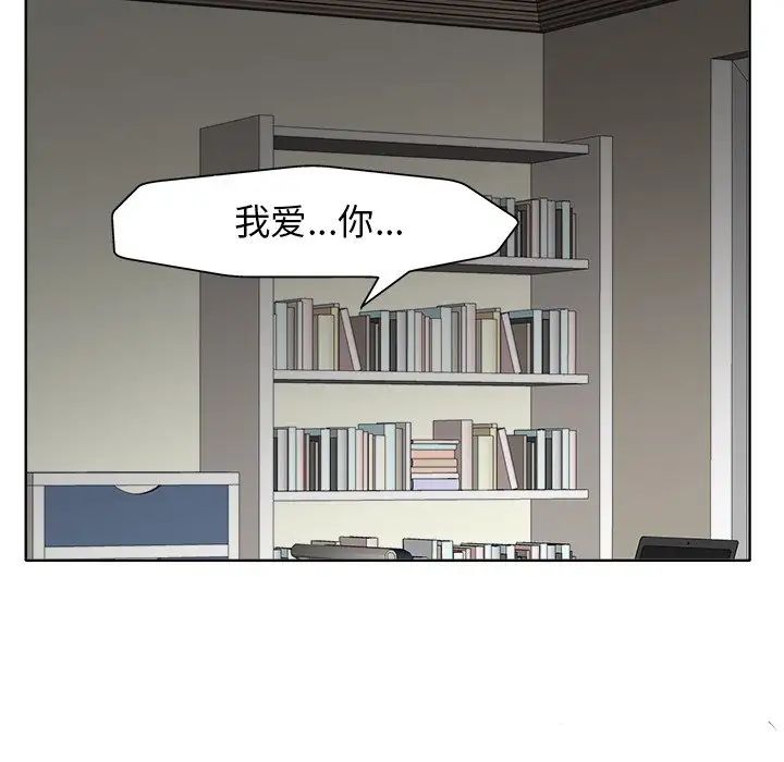 當真愛找上門來第24話