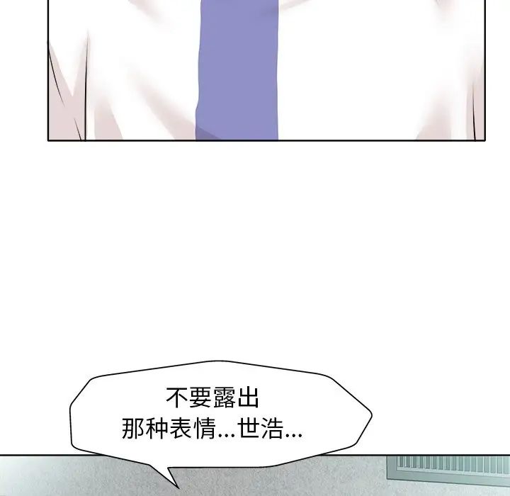 當真愛找上門來第24話