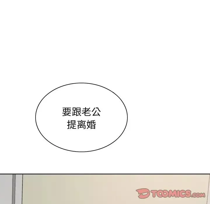 當真愛找上門來第24話