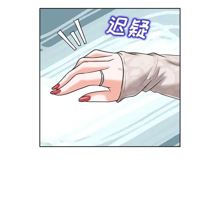 当真爱找上门来第25话