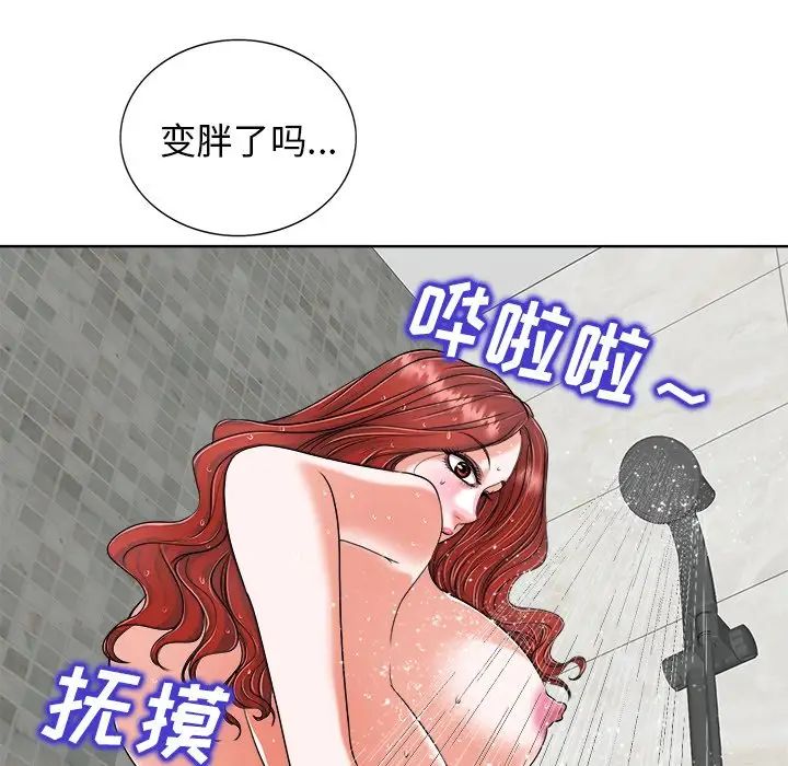 當真愛找上門來第25話