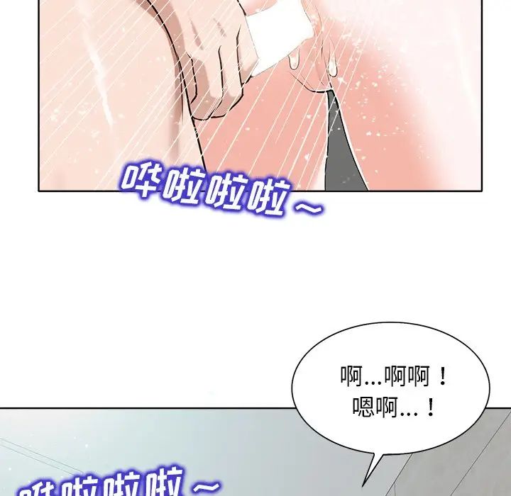 当真爱找上门来第25话