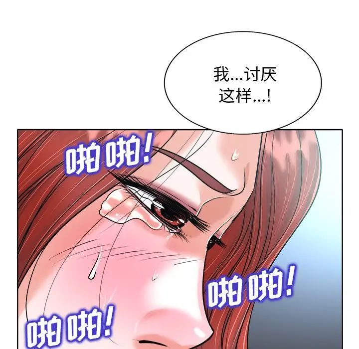 當真愛找上門來第25話