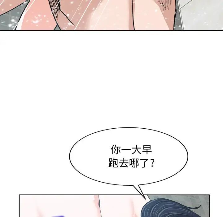 当真爱找上门来第25话