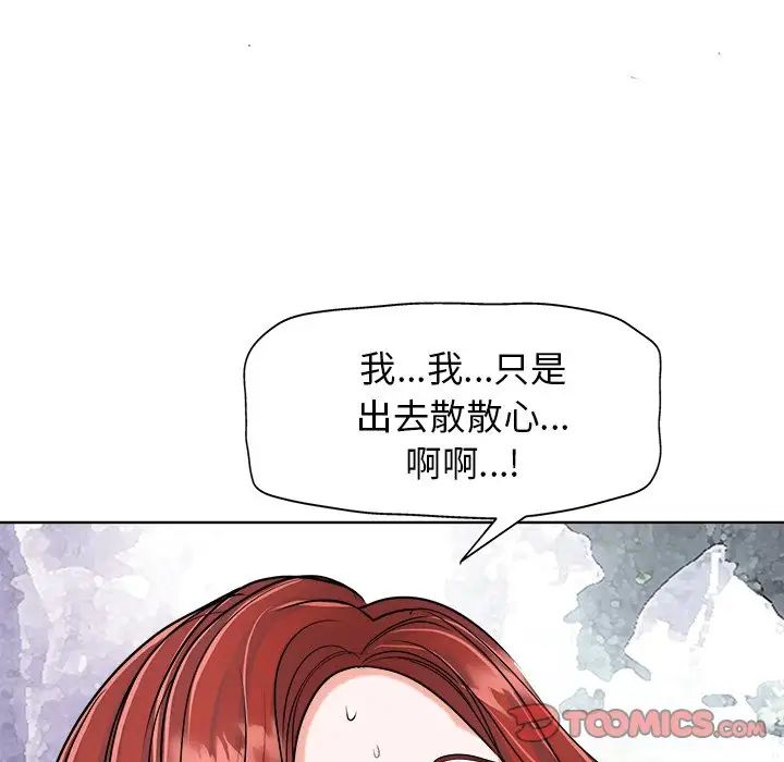 当真爱找上门来第25话