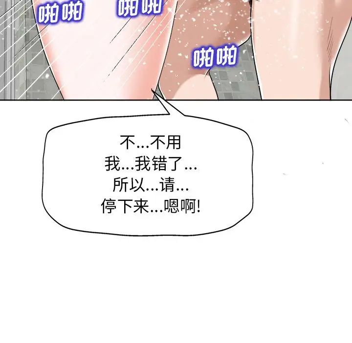 当真爱找上门来第25话