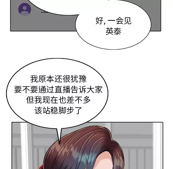 當真愛找上門來第26話