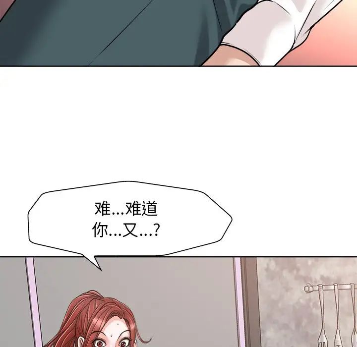 当真爱找上门来第26话