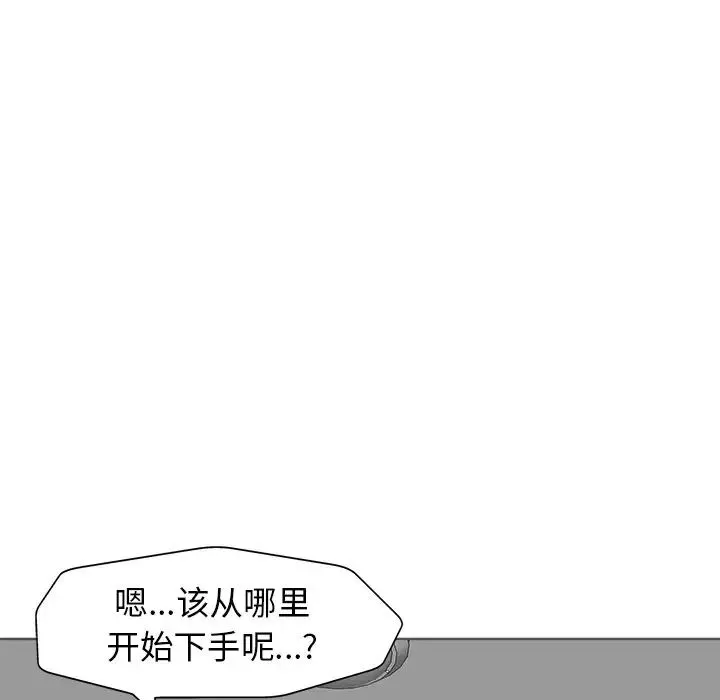 當真愛找上門來第26話