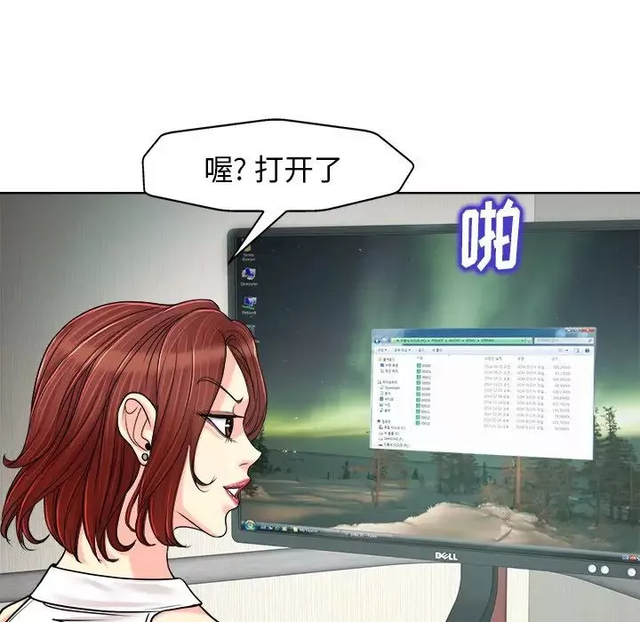 當真愛找上門來第27話