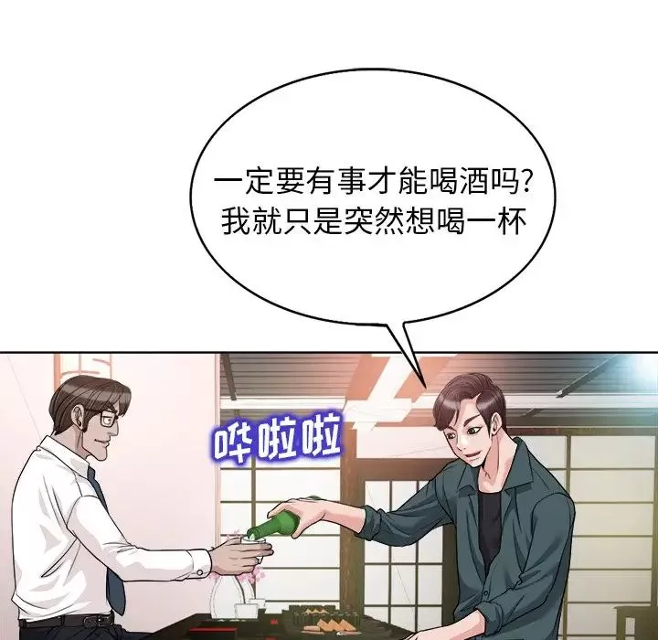 當真愛找上門來第27話