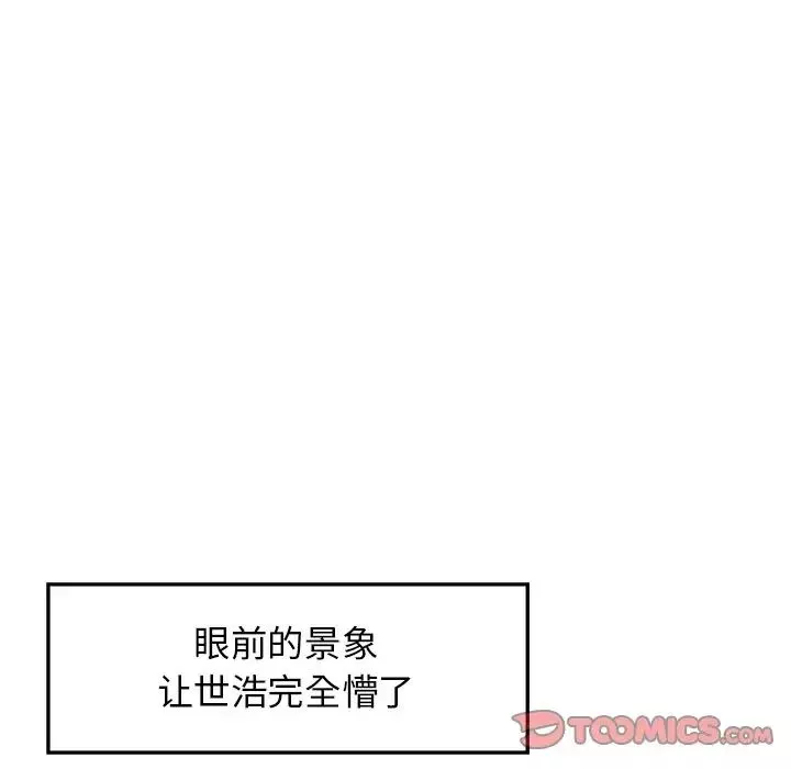 當真愛找上門來第28話