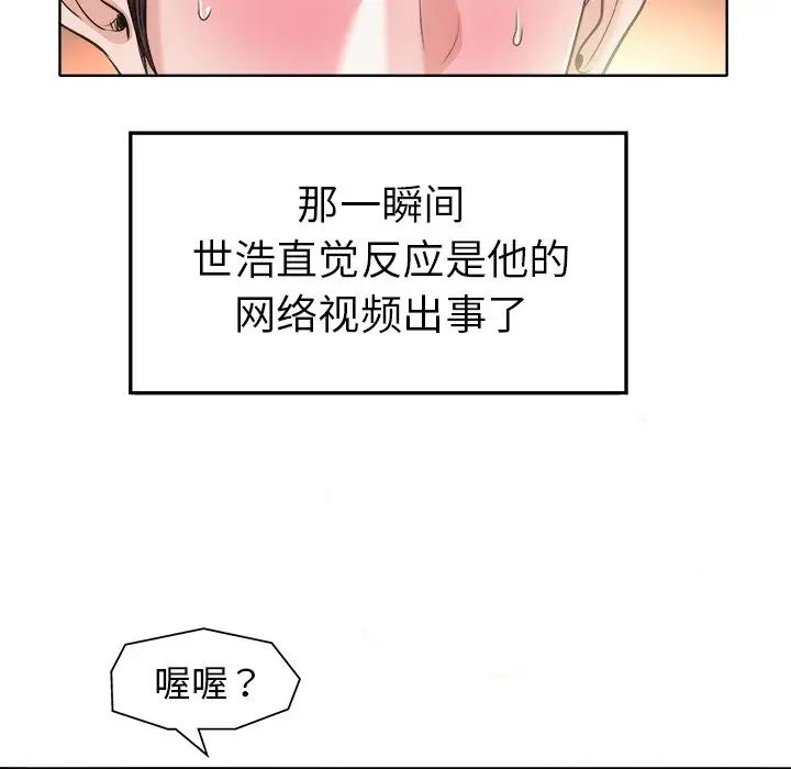 当真爱找上门来第28话