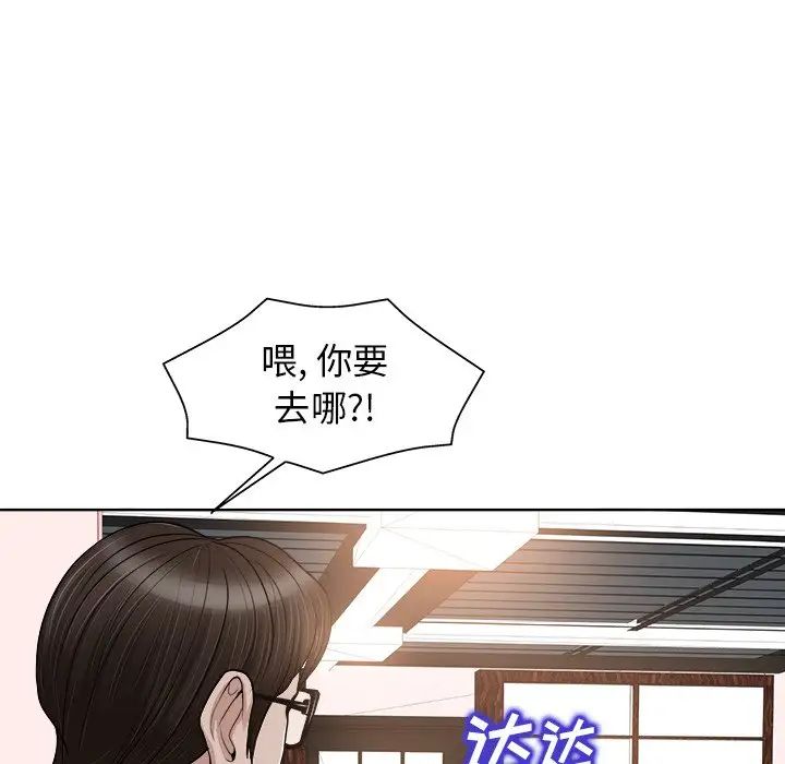 當真愛找上門來第28話