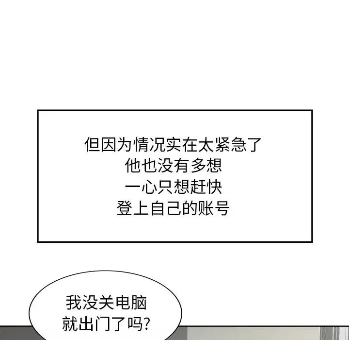 當真愛找上門來第28話