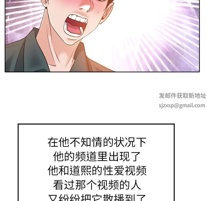 當真愛找上門來第28話