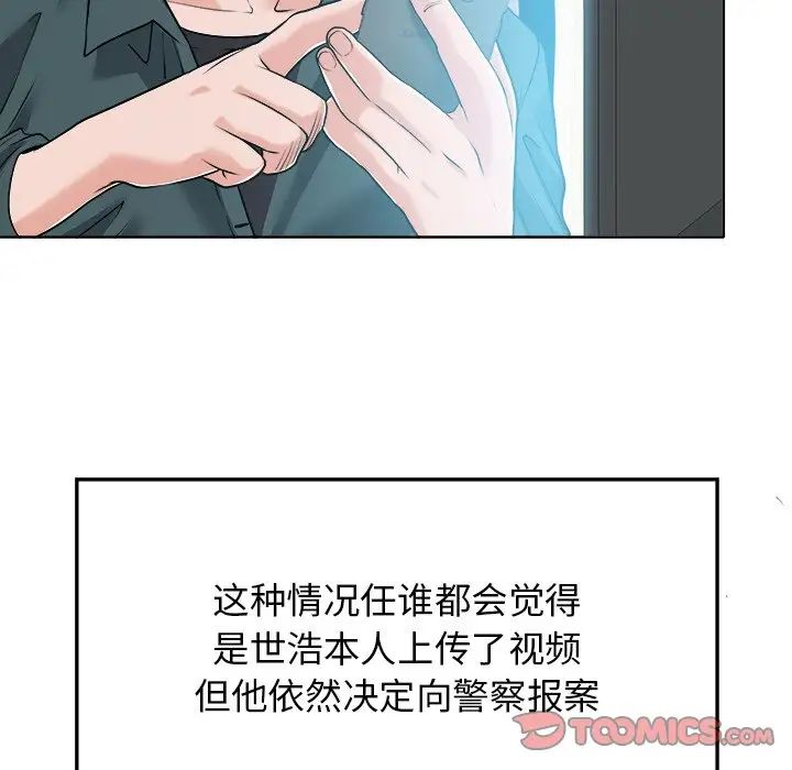 當真愛找上門來第28話