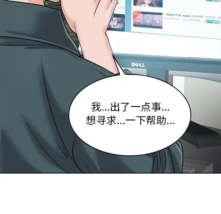 當真愛找上門來第28話
