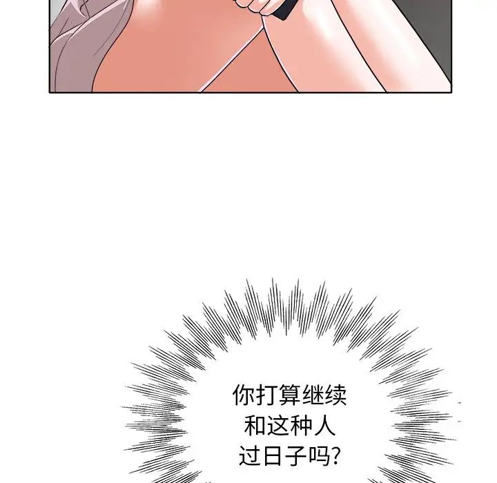 当真爱找上门来第28话