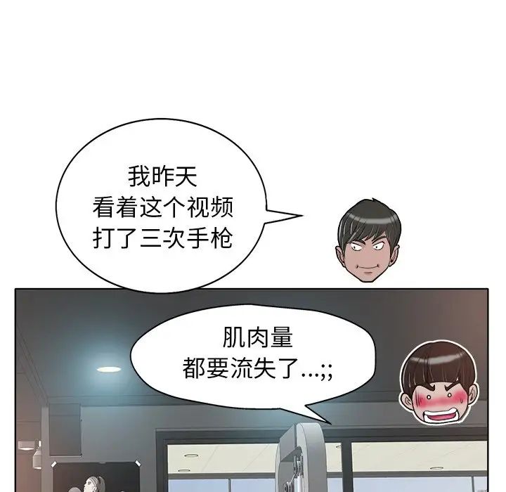 當真愛找上門來第28話