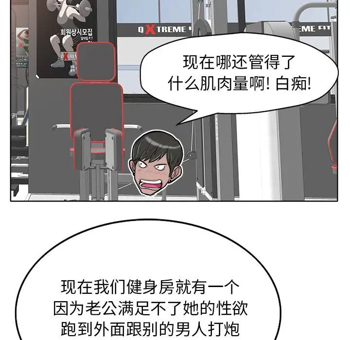 當真愛找上門來第28話