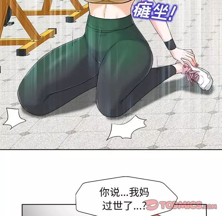 當真愛找上門來第29話