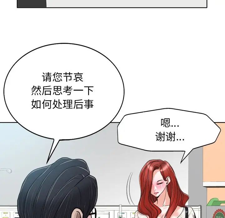 當真愛找上門來第29話