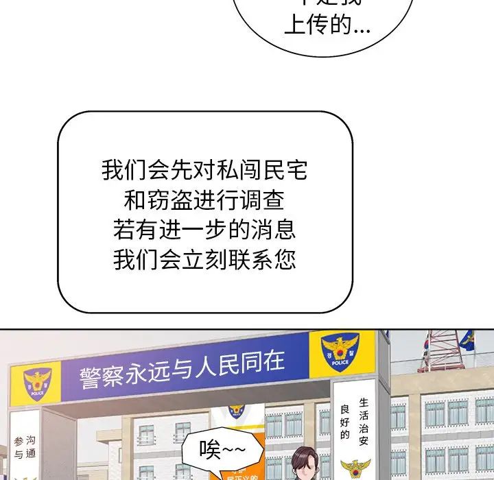 當真愛找上門來第29話