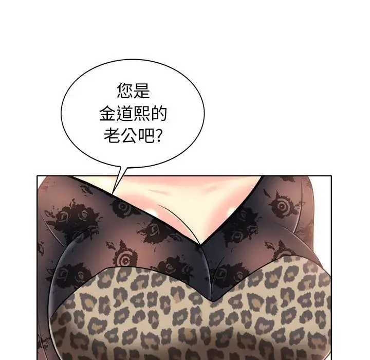 當真愛找上門來第29話