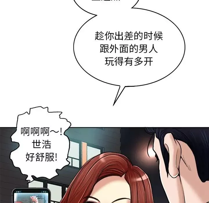 當真愛找上門來第29話