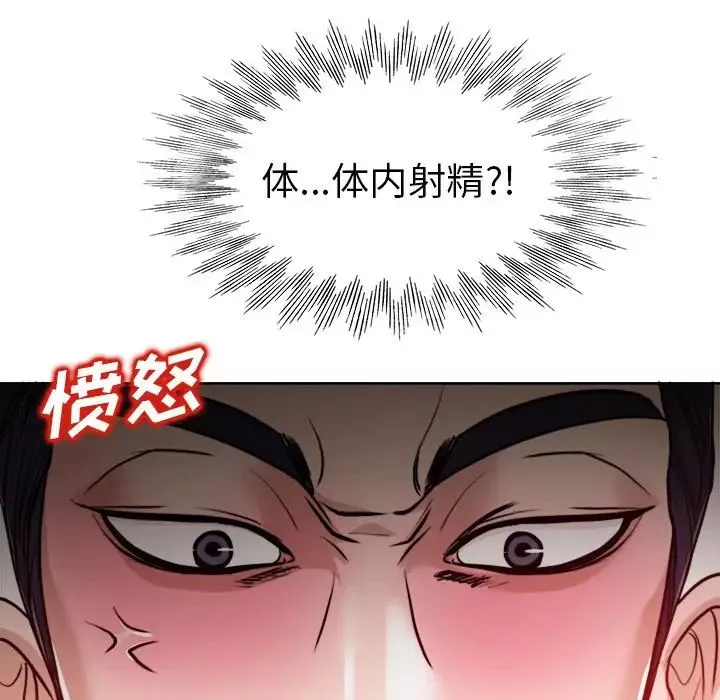 當真愛找上門來第30話