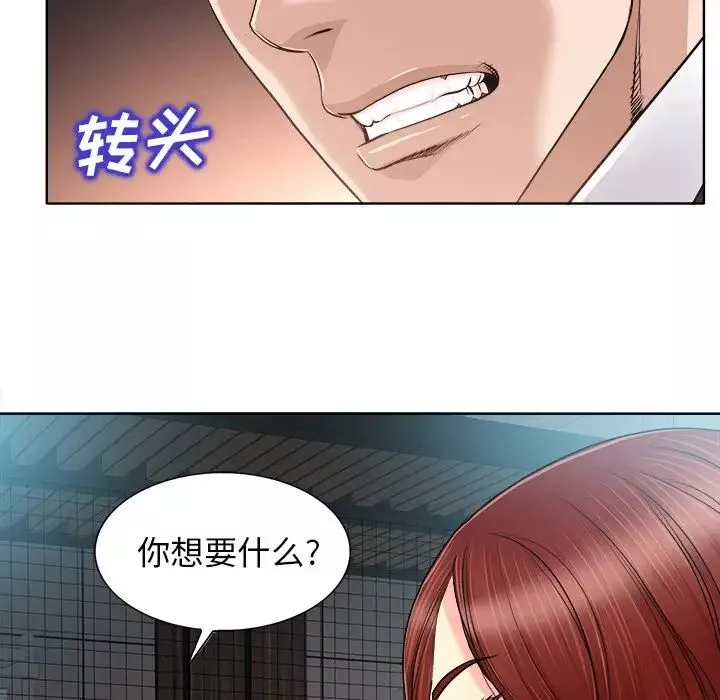當真愛找上門來第30話