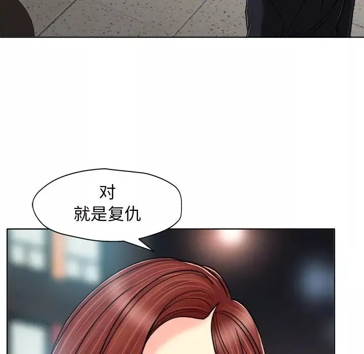 當真愛找上門來第30話
