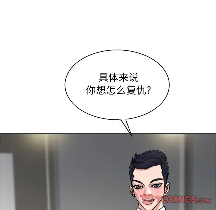 当真爱找上门来第30话