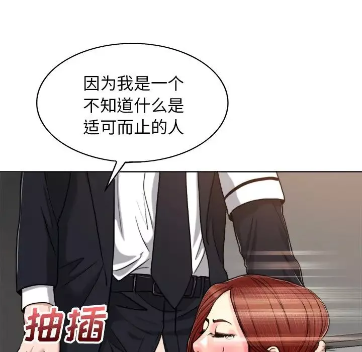當真愛找上門來第30話