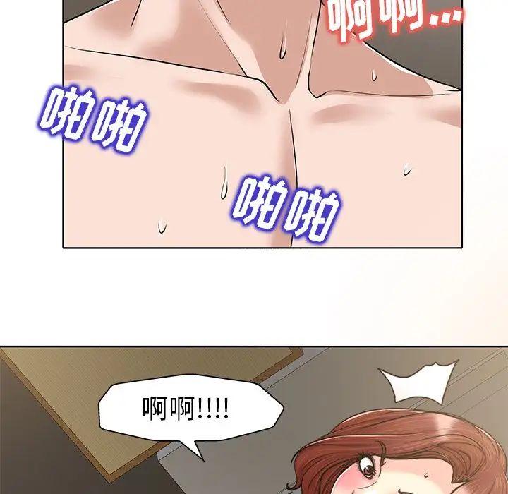 當真愛找上門來第31話