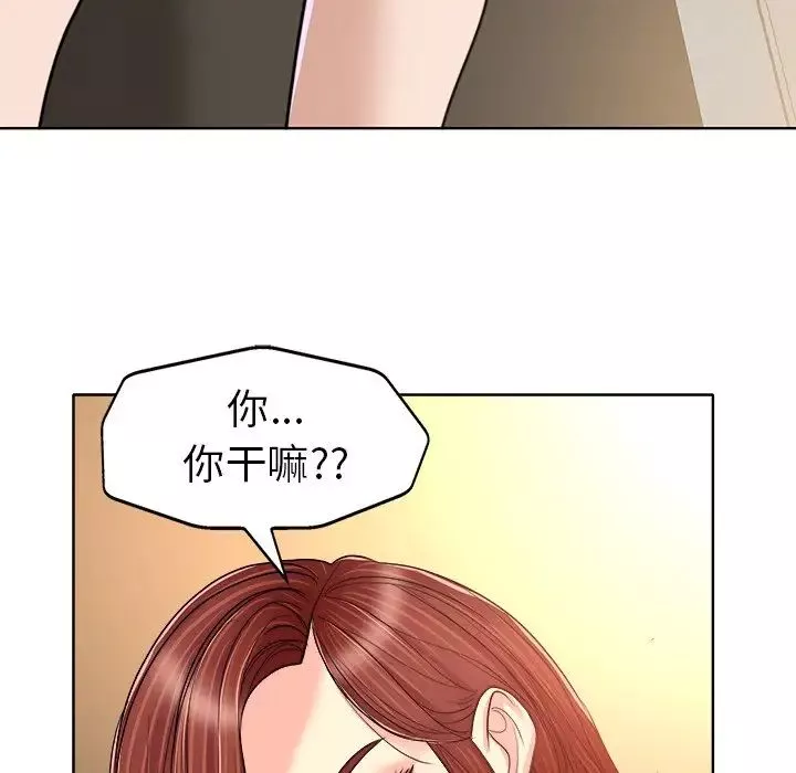當真愛找上門來第31話
