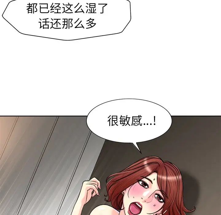 當真愛找上門來第31話