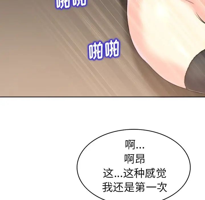 當真愛找上門來第31話