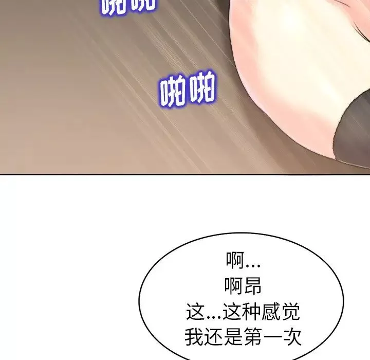 當真愛找上門來第31話