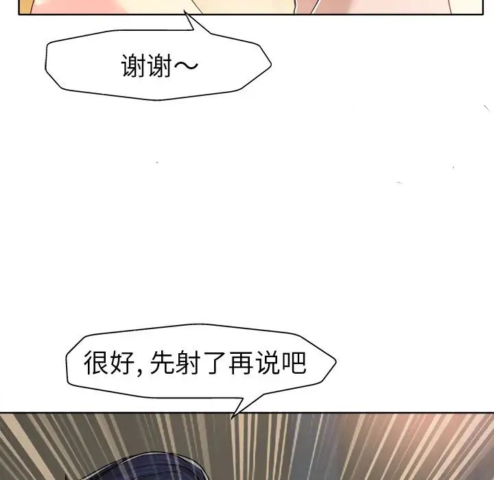 當真愛找上門來第31話