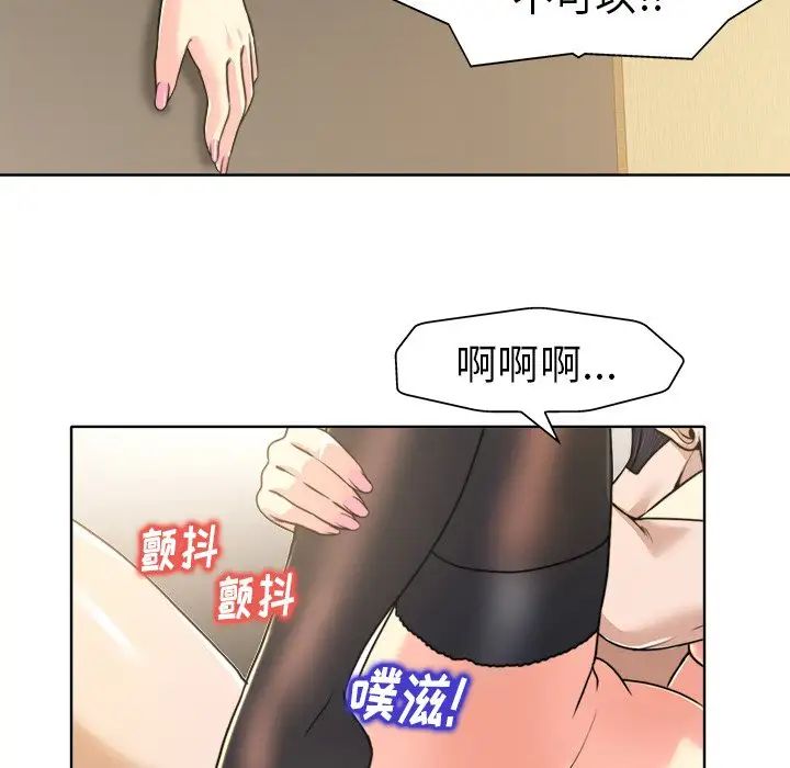 當真愛找上門來第31話