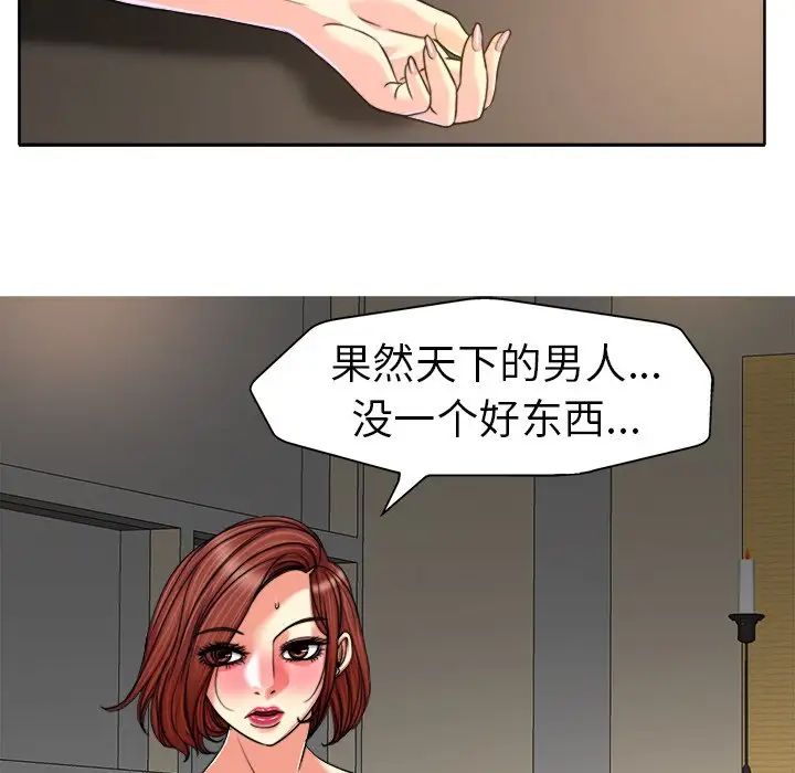 當真愛找上門來第31話